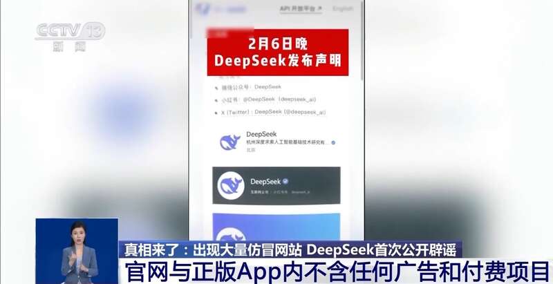 拼西凑DeepSeek教程卖课不朽情缘首