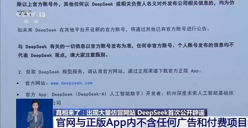 拼西凑DeepSeek教程卖课不朽情缘首页转发提醒！有人东(图2)