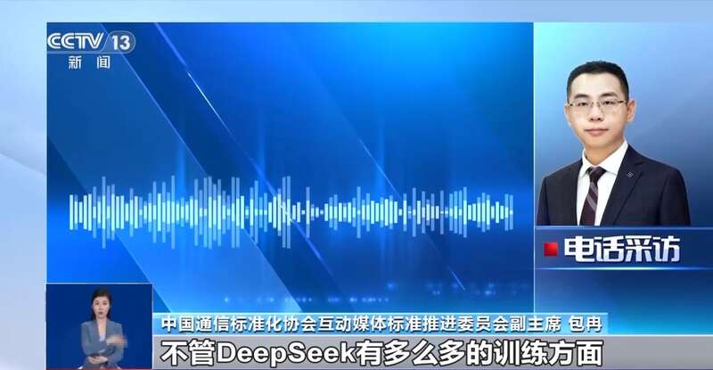 拼西凑DeepSeek教程卖课不朽情缘首页转发提醒！有人东(图3)