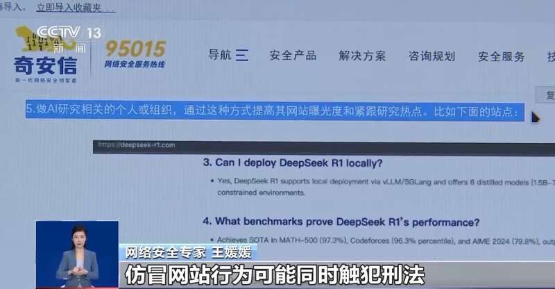 拼西凑DeepSeek教程卖课不朽情缘首页转发提醒！有人东(图5)