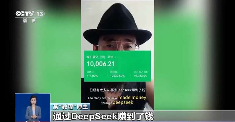 拼西凑DeepSeek教程卖课不朽情缘首页转发提醒！有人东(图8)