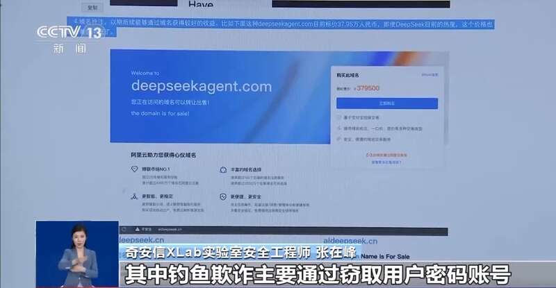 拼西凑DeepSeek教程卖课不朽情缘首页转发提醒！有人东(图9)